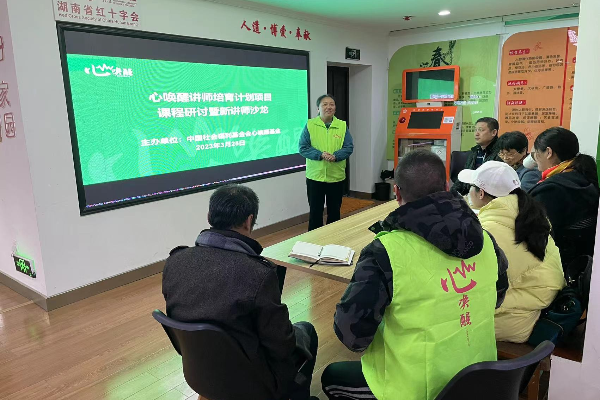 心唤醒CPR-AED急救培训20230423期